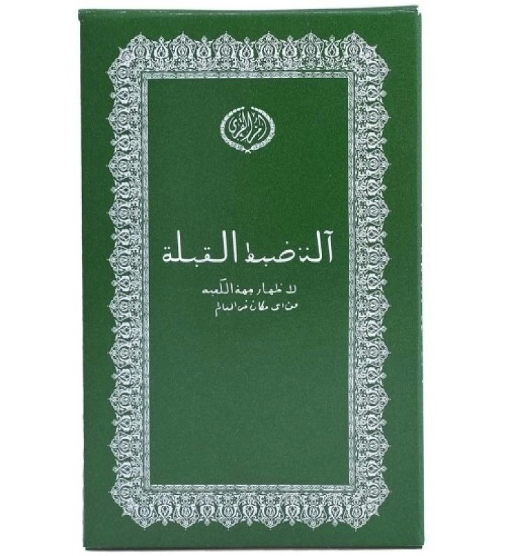 -Cüzdan Şeklinde Kıble Tayini İçin Pusula